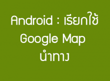 Android intent map