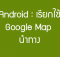 Android intent map