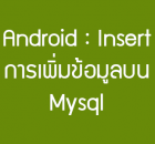 android insert mysql