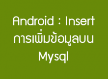 android insert mysql